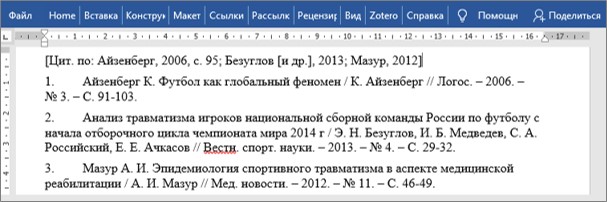 Add Bibliography Zotero