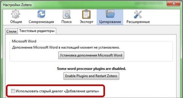 Add citation Options 6 Zotero