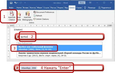 add Zotero Citation