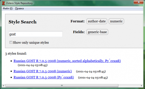 Csl Style Search