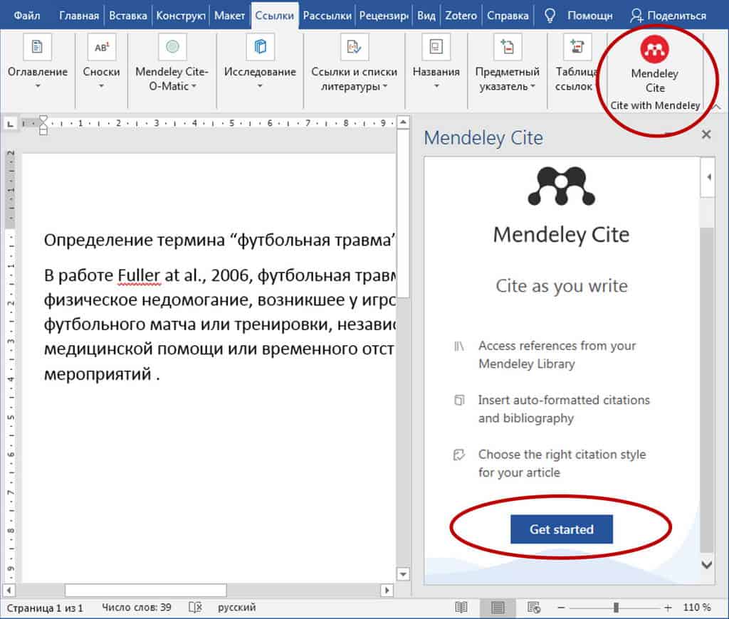Add Mendeley Cite 07